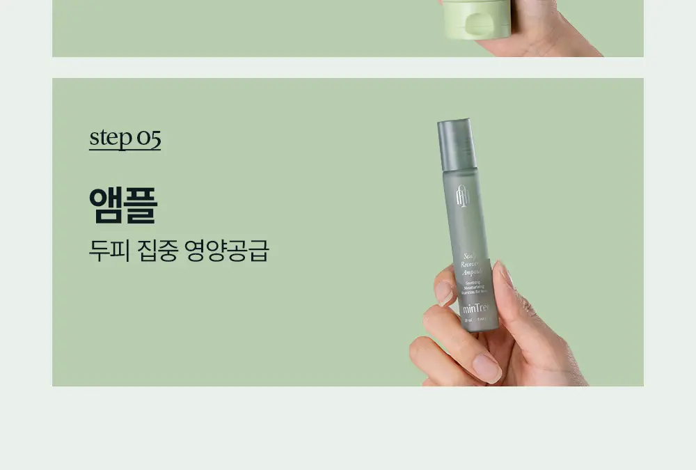 [탈모증상완화] 민트리 두피 샴푸 500ml 상세페이지 38